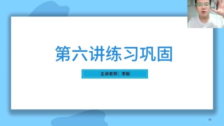 小学数学同步课六年级部编版 12集