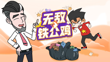 无限吃鸡小队 78集