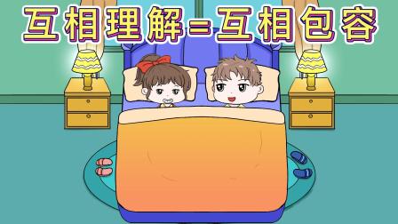 搞笑情侣日记 8集