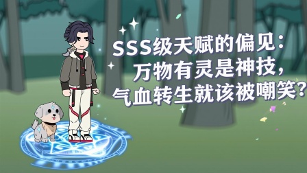 兽潮之上谁与争锋 13集
