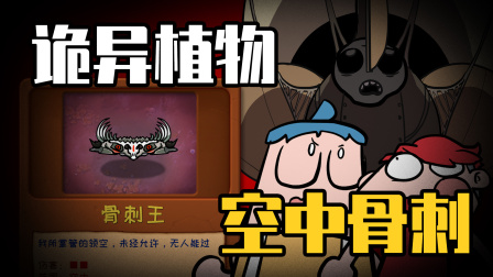 吃鸡爆笑兄弟之植物世界大战 27集