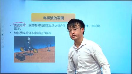 人教高中物理选修3-4（基础精讲班） 34集