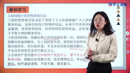 学王课堂 人教版高中政治必修3（政治与法治）（部编版） 4集