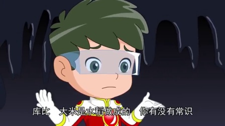 小主人之正义联盟 第2季 49集