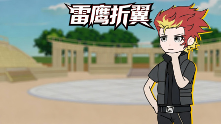 我重生成御兽帝皇 35集