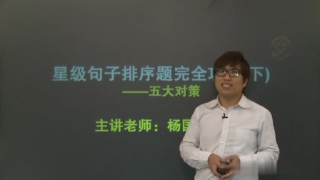 初二语文高分速成精讲班上 20集