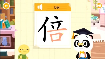 生活常用汉字之汉字高手争霸赛 48集