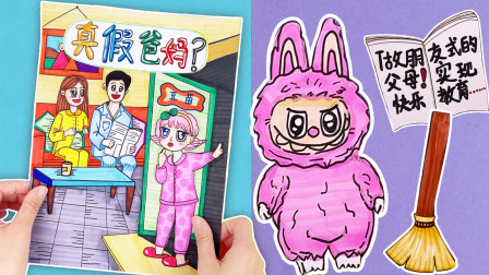 豆苗公主立体盲盒 第3季 61集