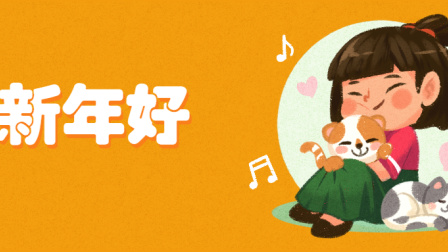 小派儿歌 第一季 35集