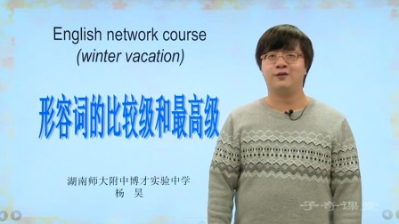 寒假高分特训营：英语 八年级 6集
