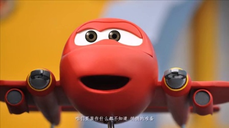 小飞机卡卡 1集