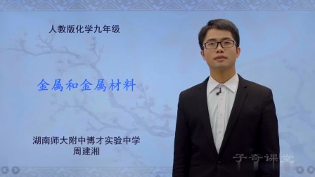 寒假高分特训营：化学 九年级 4集