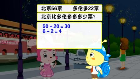数学 一年级 下册 苏教版 20集