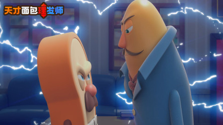 天才面包理发师 第1季 37集