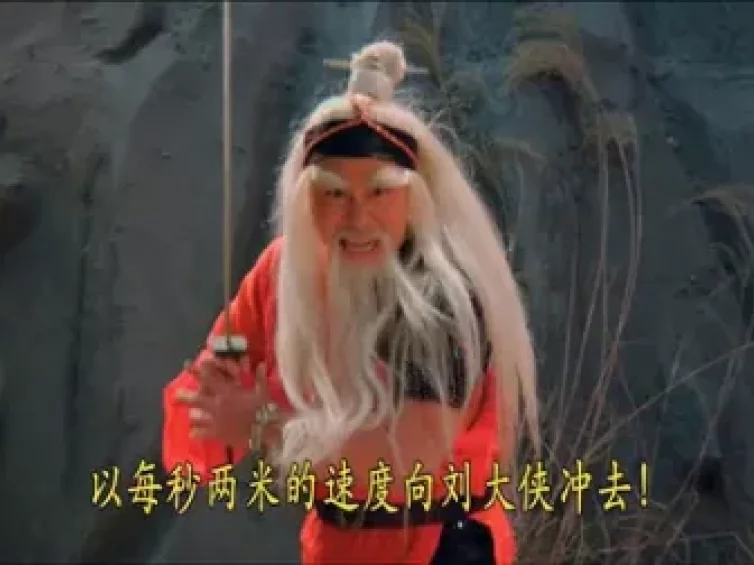 绝世高手之大侠卢小鱼 3集