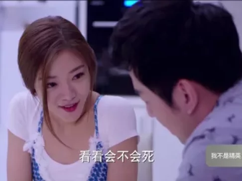 我不是精英 39集