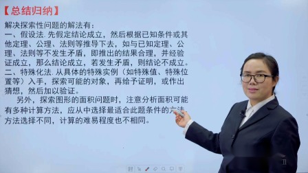 高考数学提分秘籍&mdash;&mdash;立体几何与解析几何 122集