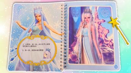 美丽公主换装日记第二季 16集