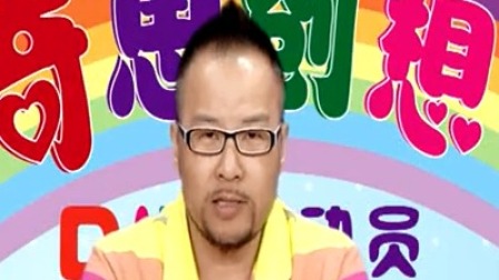奇思创想DIY 小班课 5集