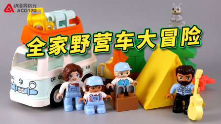动漫异次元:积木拼搭玩具 906集