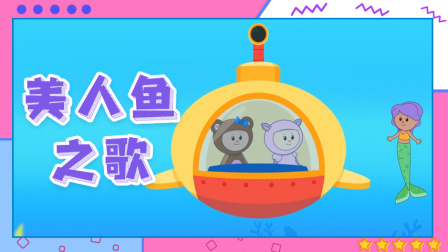 鹅妈妈童谣 中文版 6集
