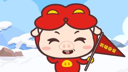 猪猪侠爆笑科普乐园 8集