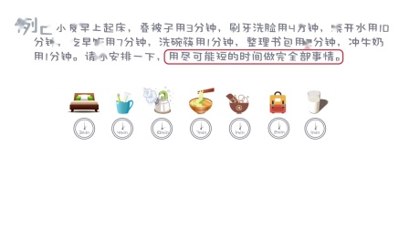 一看就会的奥数课 彻底解决数学问题（二年级） 5集