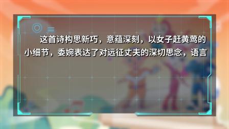 宇宙护卫队：唐诗儿歌三百首 3集