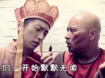 万万没想到 第二季 7集