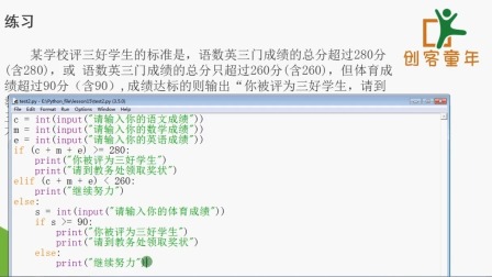 陪孩子一起学Python 第二季 14集