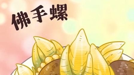 我是不白吃之美食趣胃计划 76集