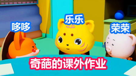 爆笑课堂之动物乐园 14集