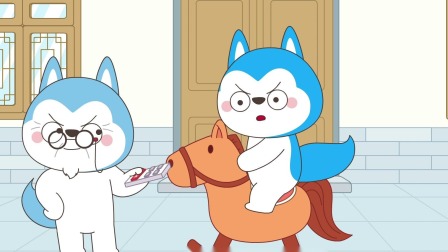 哈小浪一家 第2季 16集