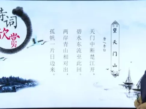 用思维导图轻松学习古诗词75首 17集