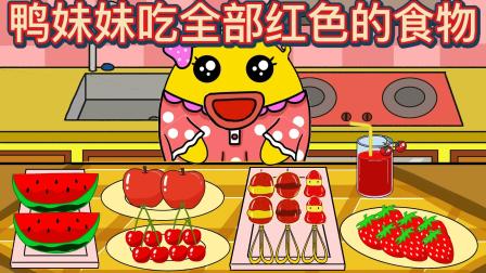 神奇鸡蛋人 3集