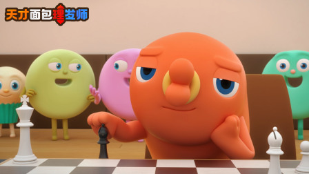 天才面包理发师 第1季 27集