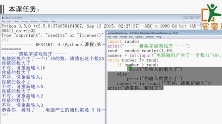 陪孩子一起学Python 第三季 6集