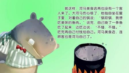 学前领先班 精彩阅读 45集