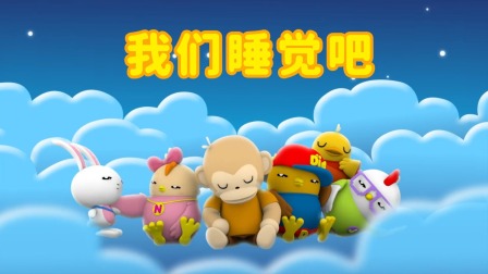 小鸡迪迪 第2季 35集