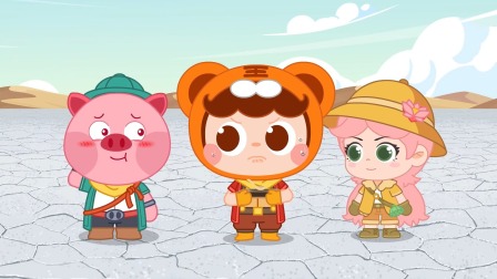 西游大百科2：孙悟空大战沙漠邪神 4集
