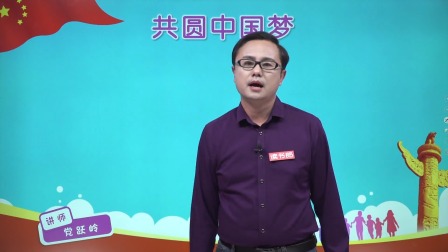 政治九年级上册 人教部编版 16集