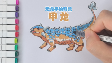 丁丁鸡画恐龙 62集