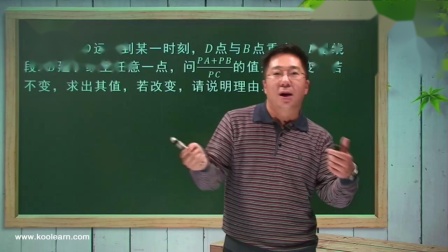 初一数学同步精讲课程上（人教版） 53集