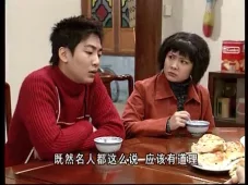 外来媳妇本地郎2 235集