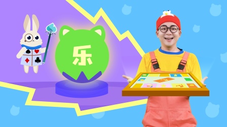 好奇先生海岛大作战 41集