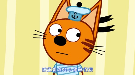 咪好一家 第二季 36集