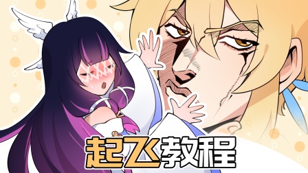 原神脑洞所 303集