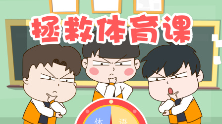 跳跳日记 7集