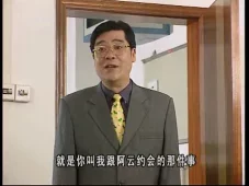 外来媳妇本地郎3 16集