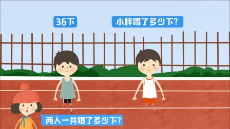 苏教版小学数学二年级（上） 3集